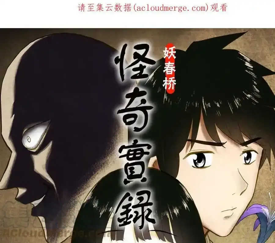 第417话 幽语追凶【19】134