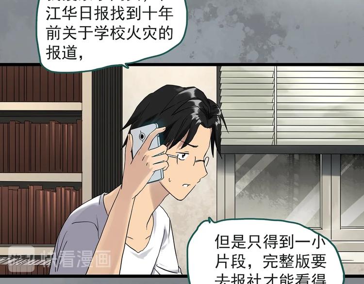 第283话 咚！（2）49