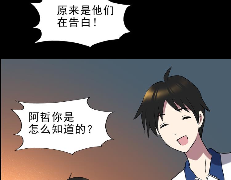 第142话 怪之狗 一55