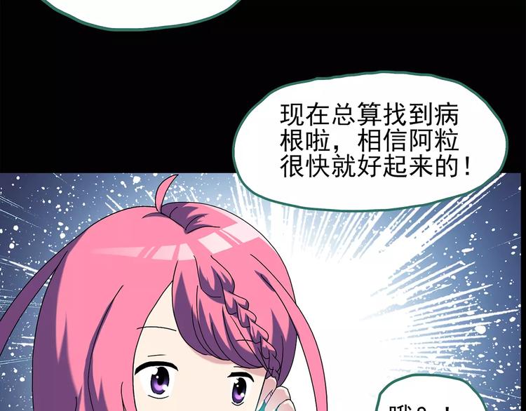 第75话 蛇之诅咒（七）68