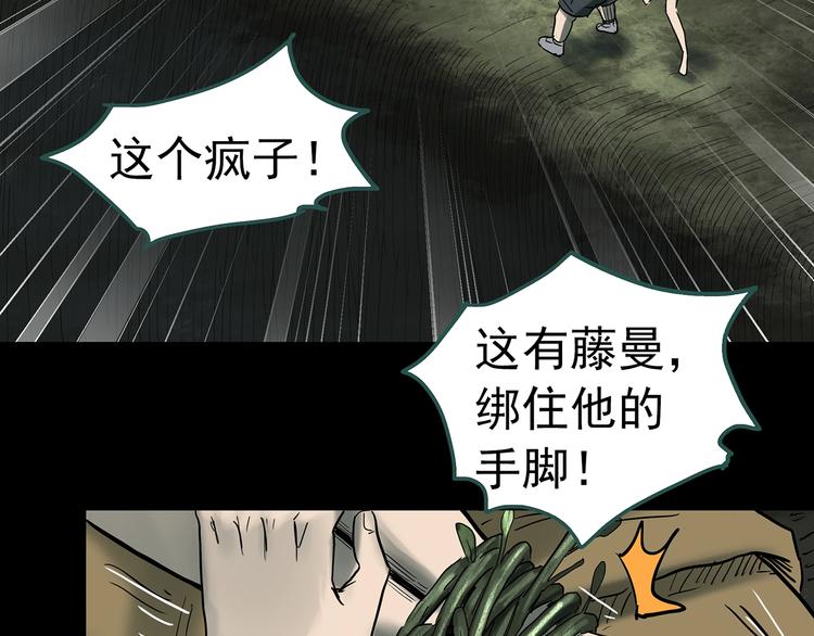 第332话 洞（上）113