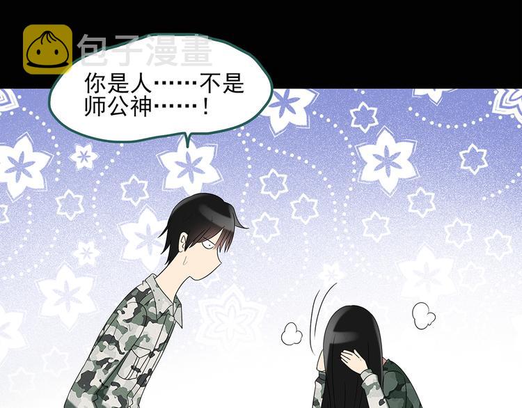 第48话 军训那时我们未认识642