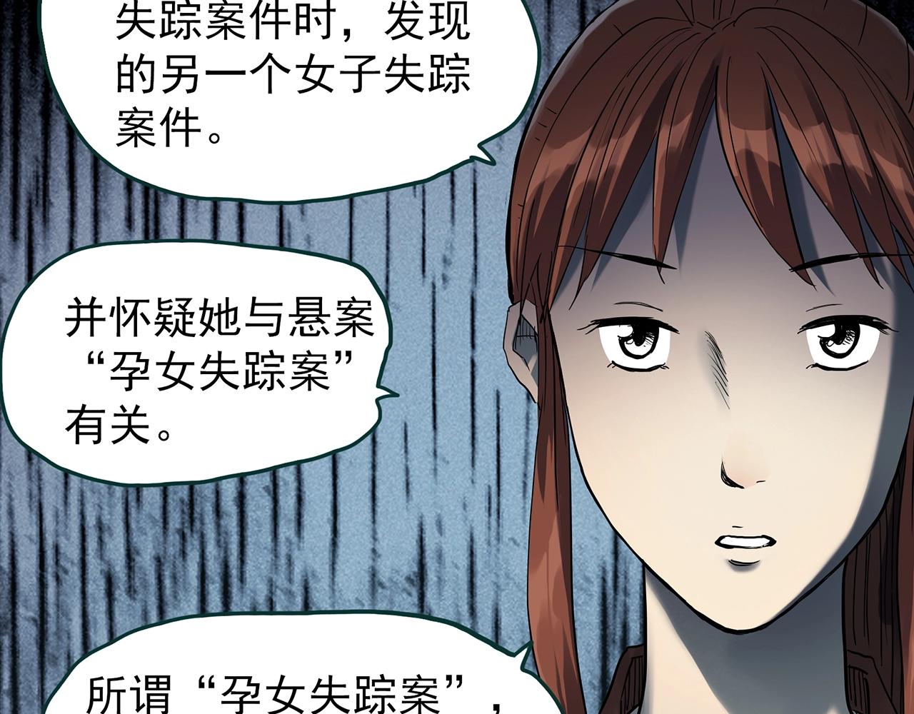 第406话 幽语追凶【8】18