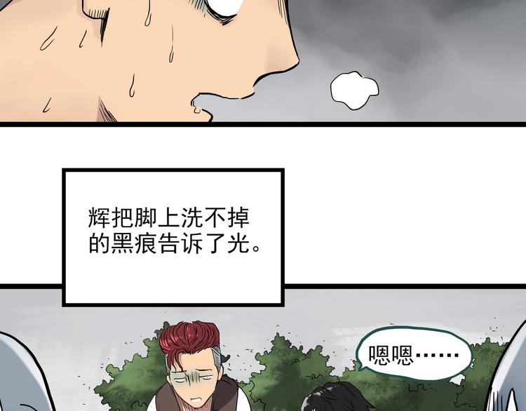 第284话 咚！（3）24