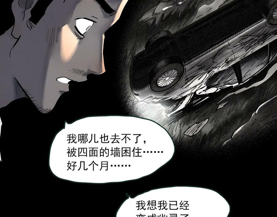 第455话 草坡上的男子【中】15