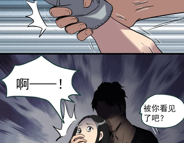 第268话 为他改变 下27