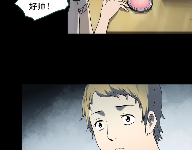 第341话 诡镜·谩之罪（上）74