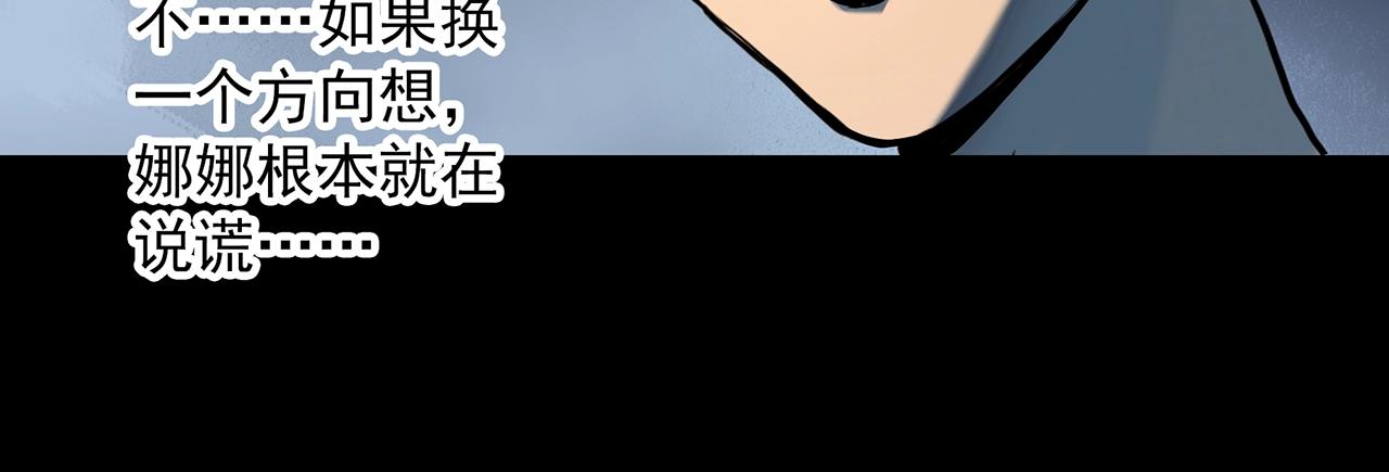 第400话 幽语追凶[2]91