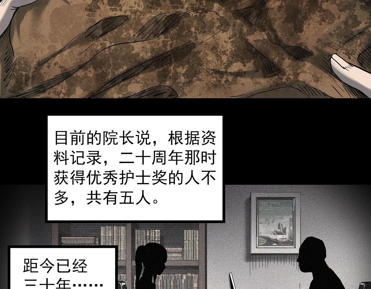 第408话 幽语追凶【10】69