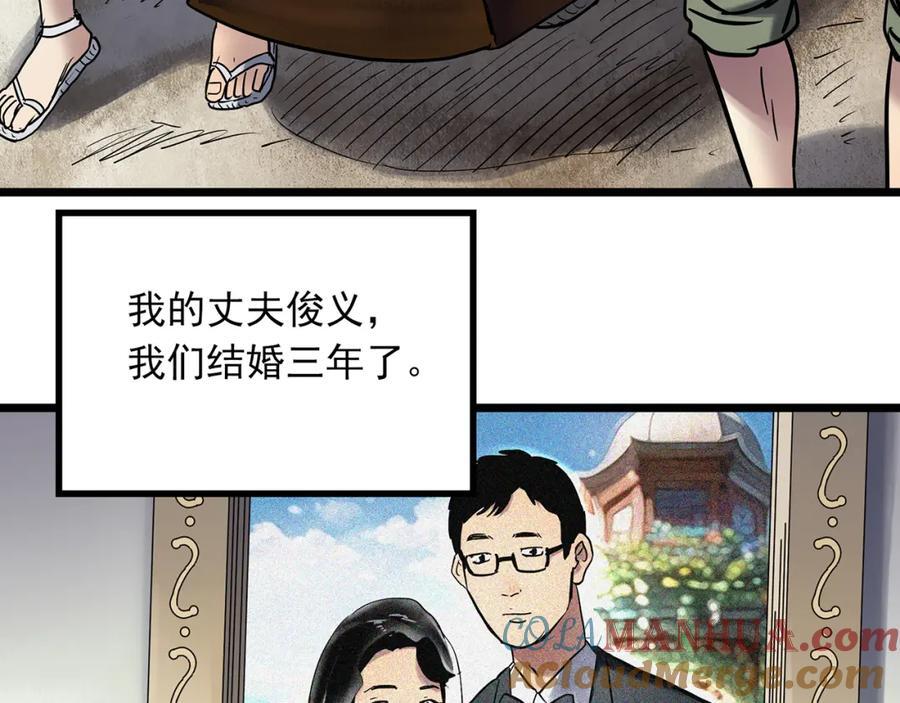 第476话 风筝葬 【上】8