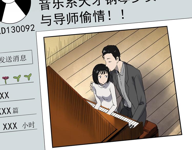 第348话 诡镜·言之罪（二）17