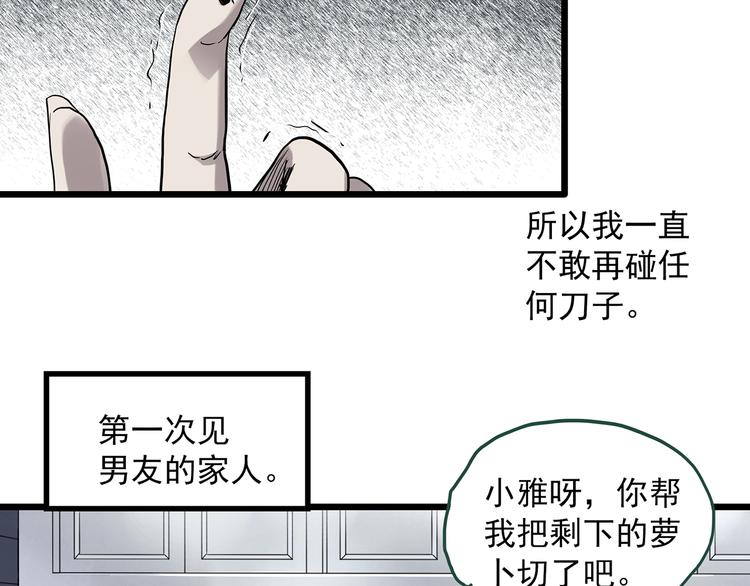 第299话 小怪奇 产房等7