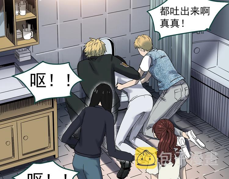 第349话 诡镜·言之罪（三）8