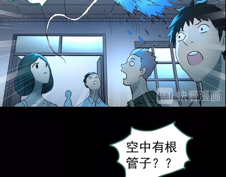 第207话 宿舍奇人（下）75