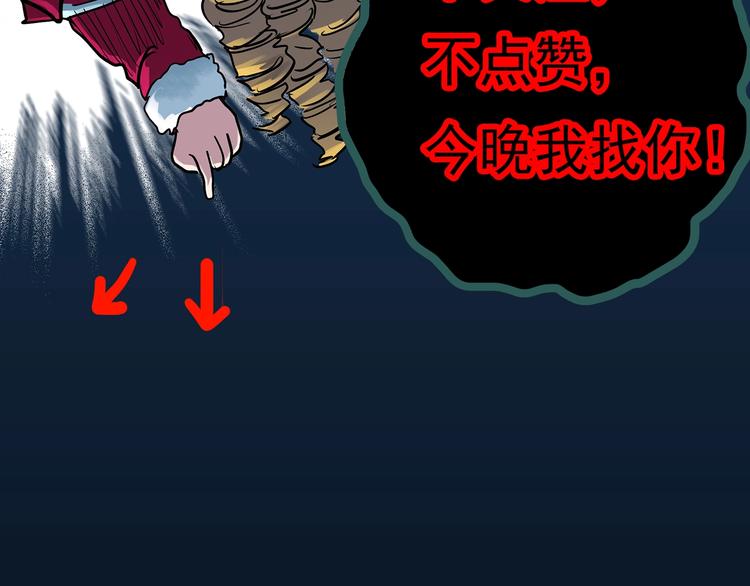 第345话 诡镜·忆之罪（中）114