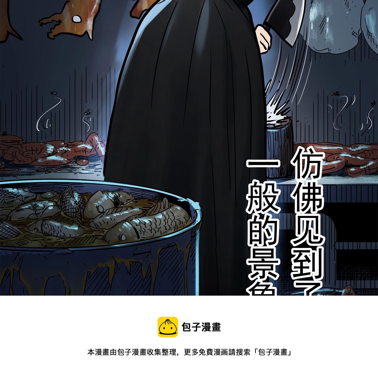第443话 无头村之故乡回忆99