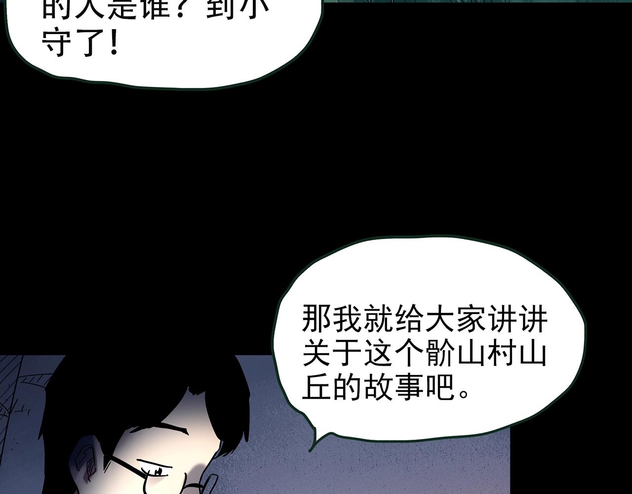 第435话 死丘之养马人39