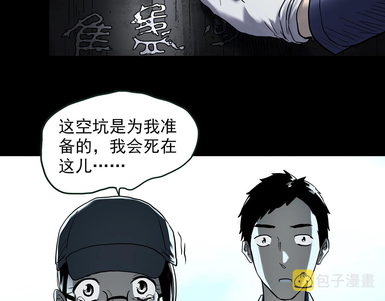 第436话 死丘之千人殉【上】86