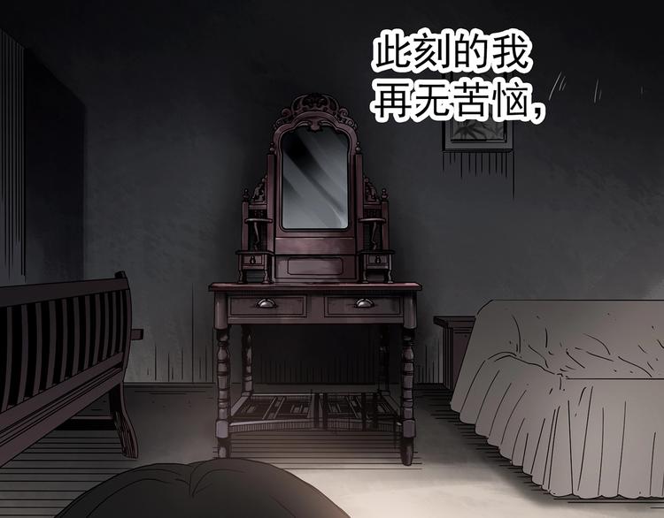 第353话 诡镜·言之罪（终）84