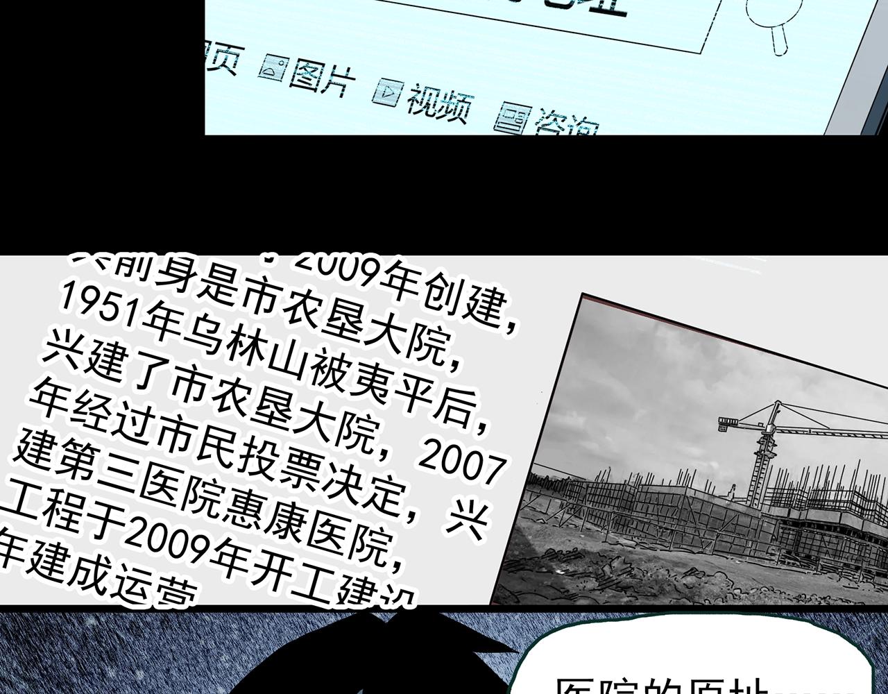 第402话 幽语追凶[4]95