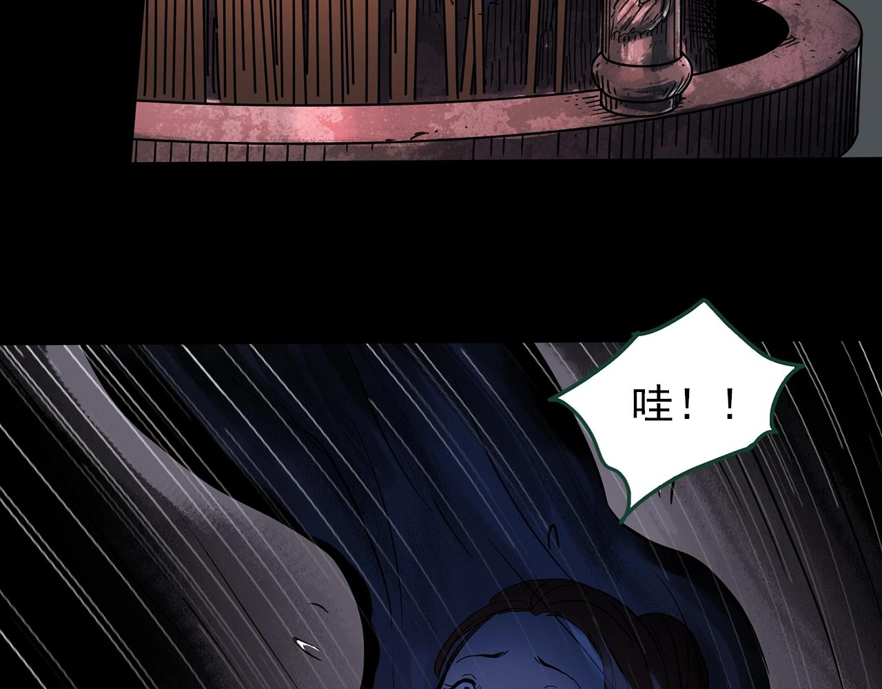 第441话 无头村之麻脸41