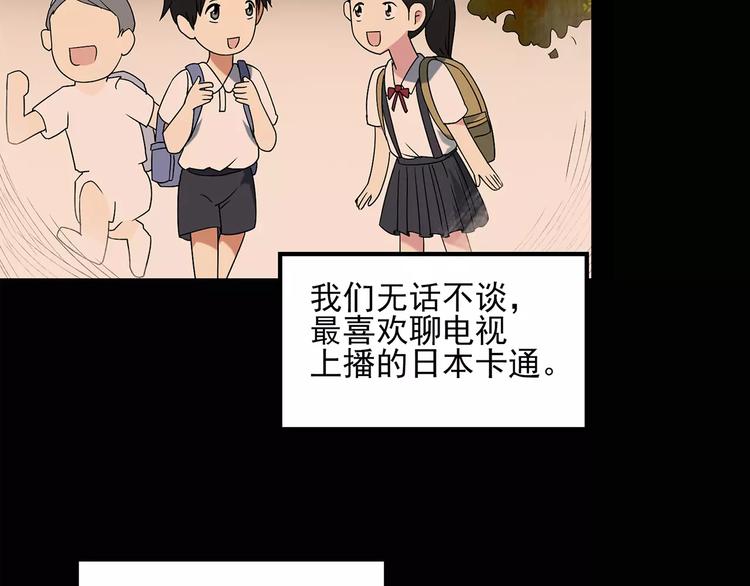 第87话 蜕皮少女（上）21