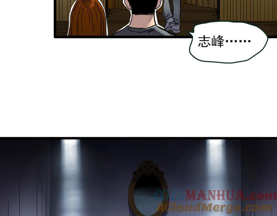 第472话 莫奇·奇幻夜【绝望之镜】16