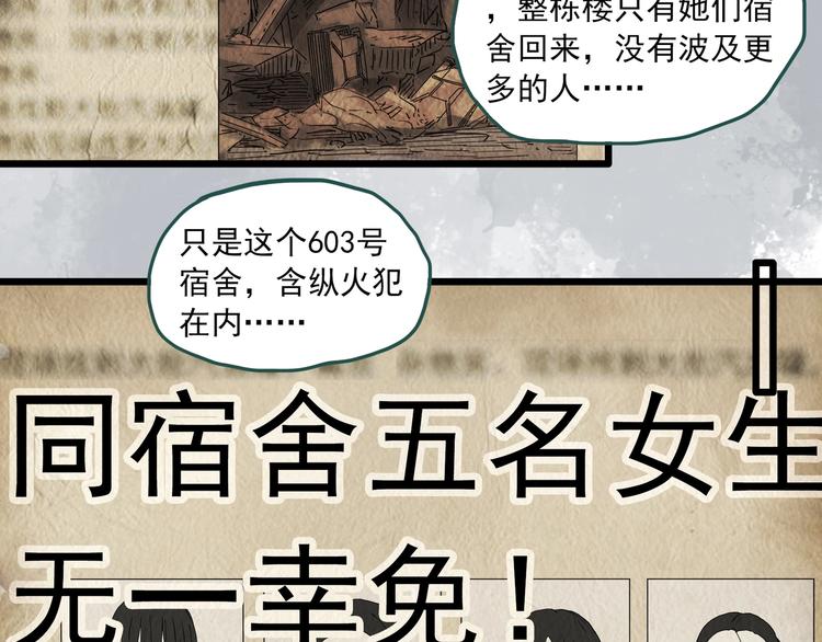 第284话 咚！（3）18