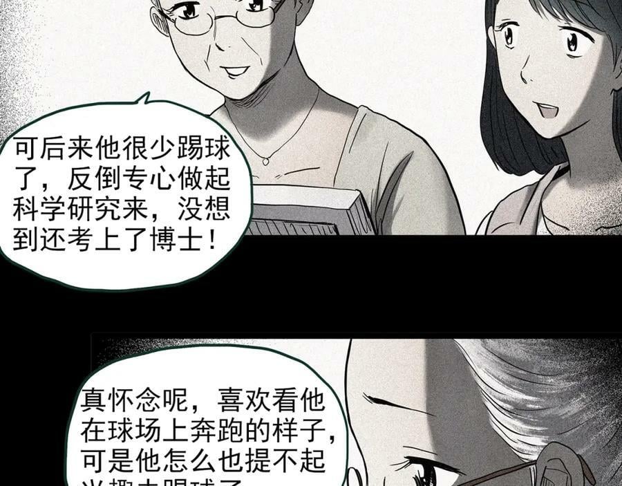 第450话 无头村之无头将军（终章）【下】7