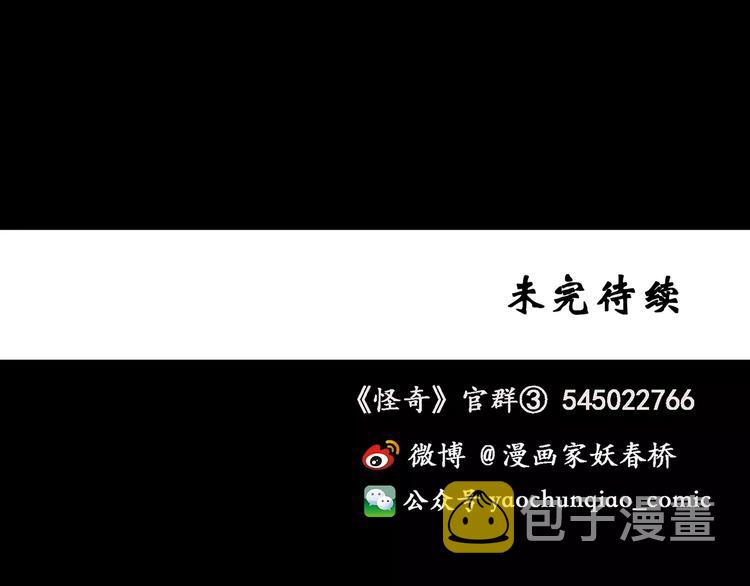 第89话 恶魔的镜头 上108