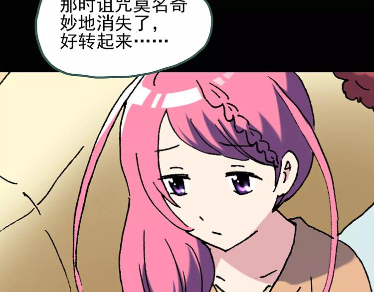 第78话 蛇之诅咒（十）10