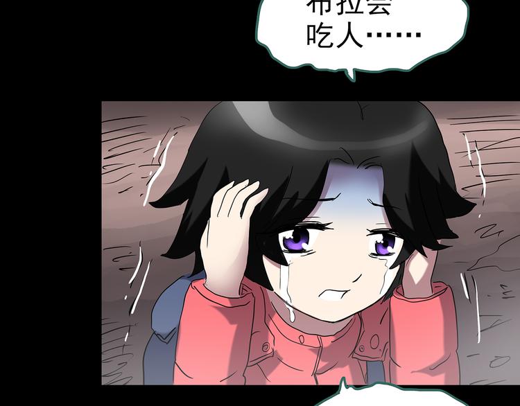 第184话 雾魇怪形 中六81