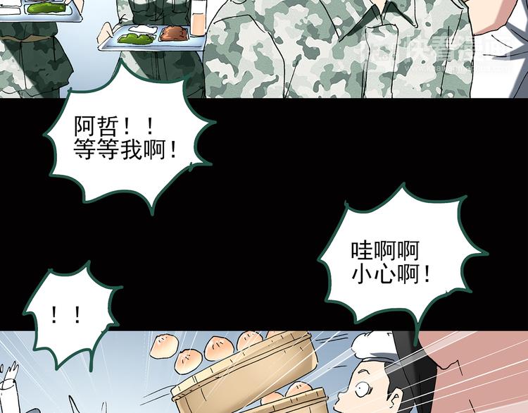 第45话 军训那时我们未认识363