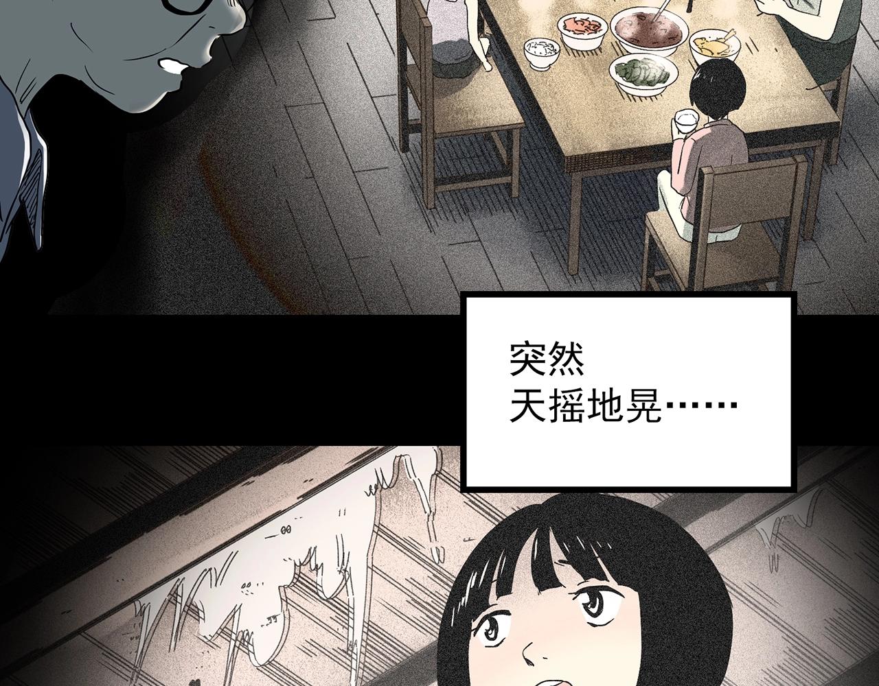 第385话 被下物语（中3）87