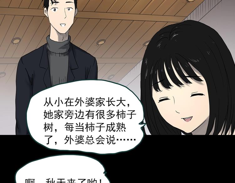 第341话 诡镜·谩之罪（上）50