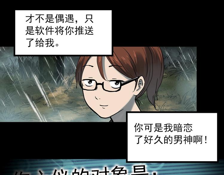 第356话 喜好推送56