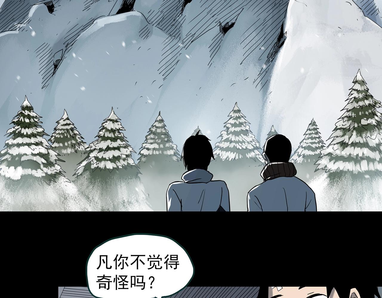 第383话 被下物语（中）56