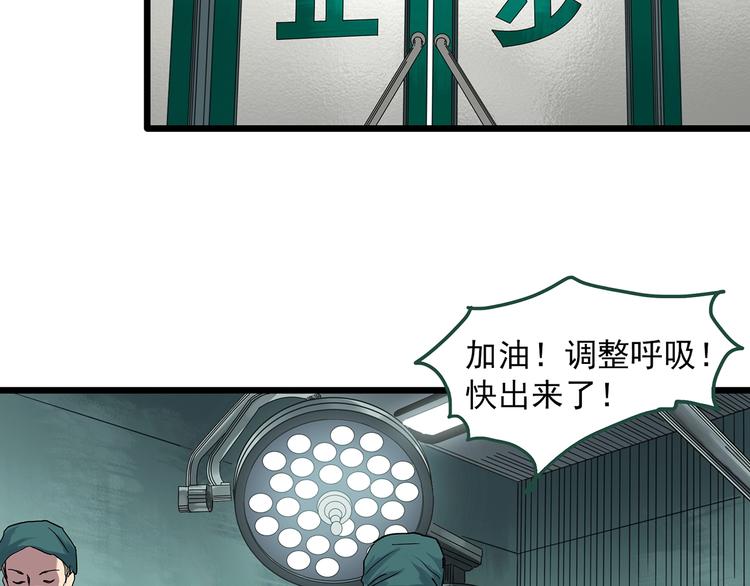 第299话 小怪奇 产房等39