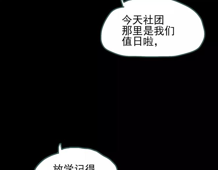 第69话 蛇之诅咒（一）109