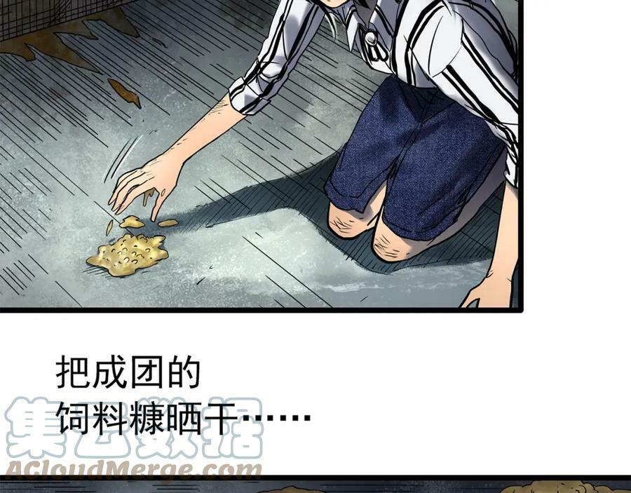 第452话 猪圈【中】100