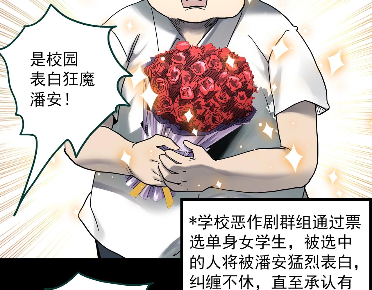 第382话 被下物语（上）33