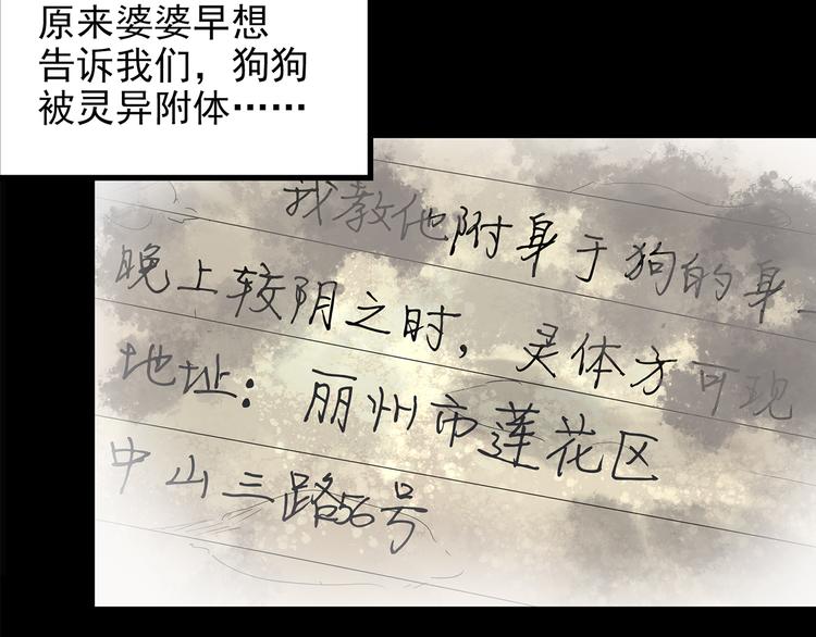 第151话 怪之狗 终88