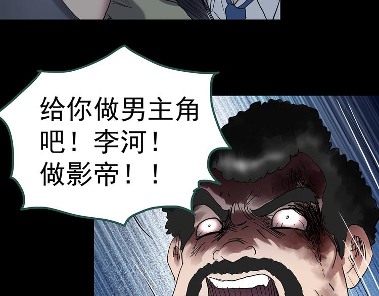 第232话 AR惊魂 中五94