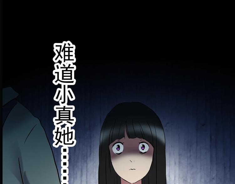 第214话 捉奸行动 (下)76