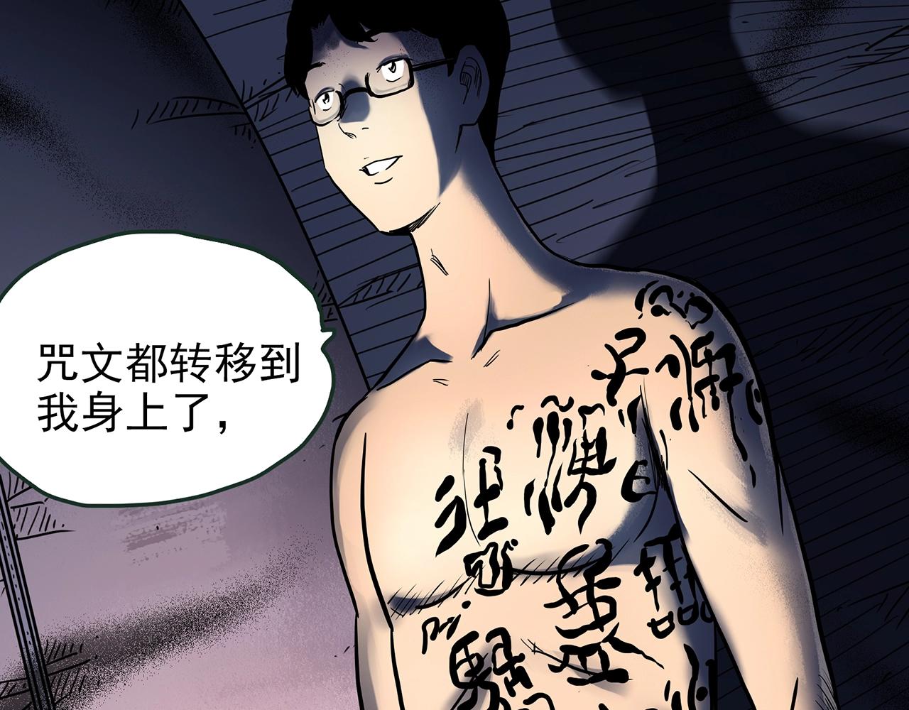 第435话 死丘之养马人72