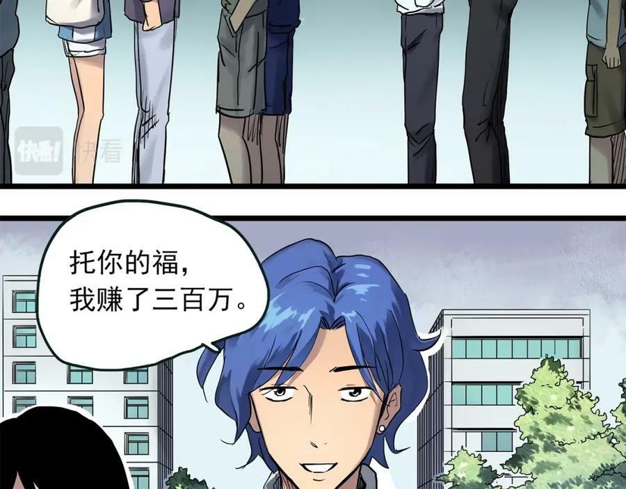 第467话 上身一分钟【五】90