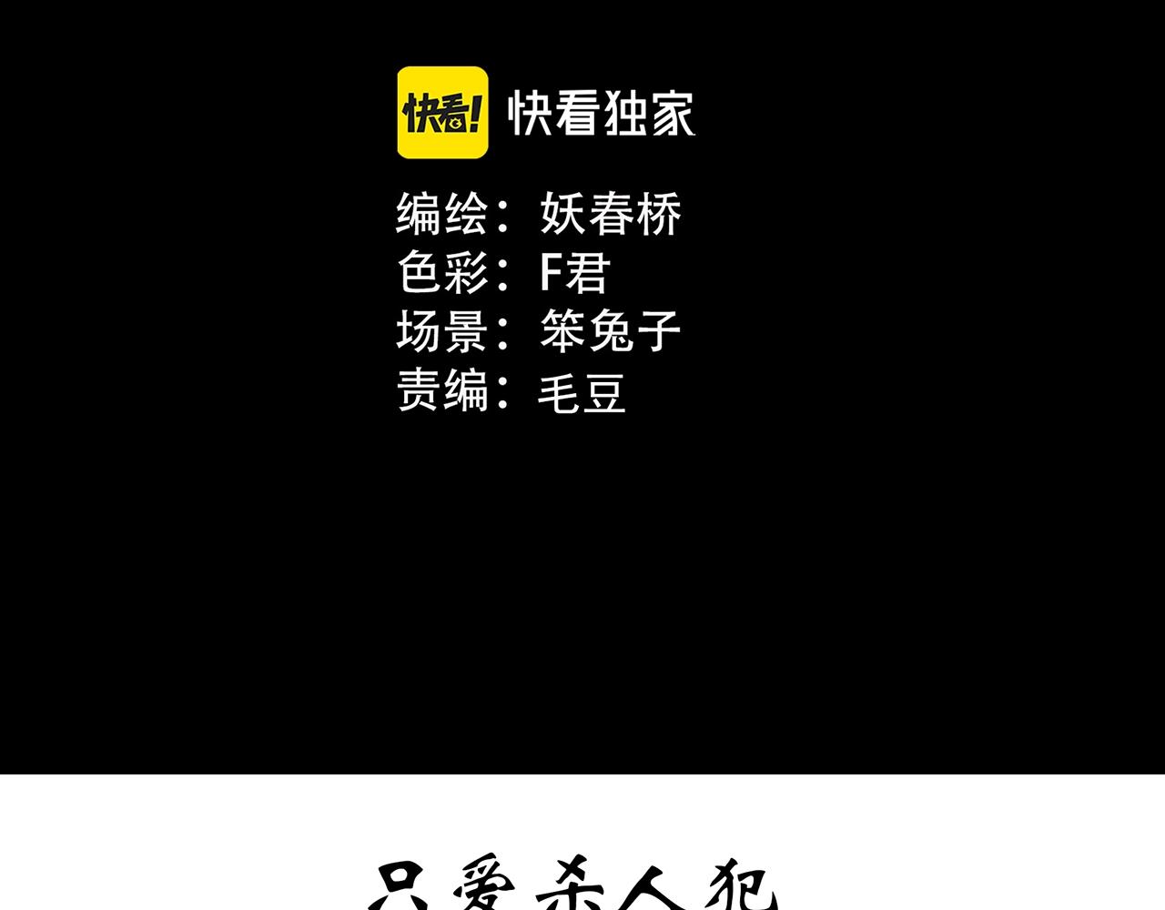 第422话 罪爱2