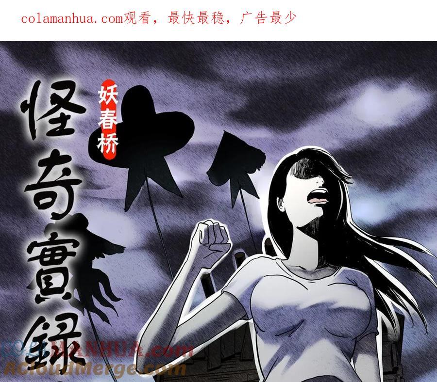 第477话 风筝葬【下】0