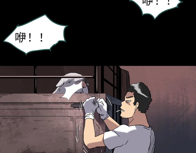 第255话 美女猪肉铺 下51