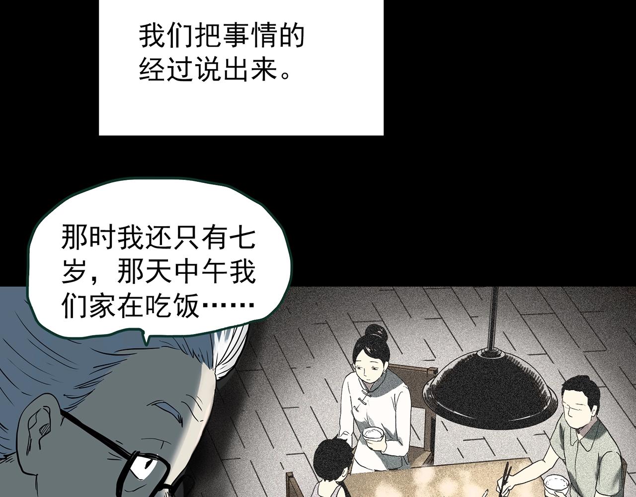 第385话 被下物语（中3）86